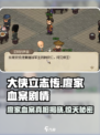 大侠立志传廖家血案剧情攻略介绍