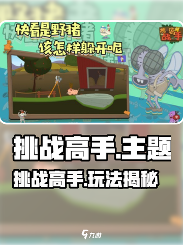挑战高手太上头！🔥🎮新开传奇玩法大揭秘！截图1