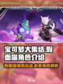 宝可梦大集结假面喵怎么样介绍