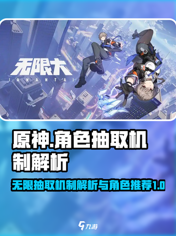 无限大抽取机制是什么介绍截图1