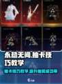 永劫无间手游抽卡技巧教学介绍
