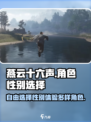 燕云十六声可以选性别吗介绍