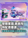 梦想家园泡泡玛特配置要求🔥超全攻略来啦！