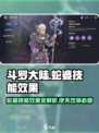 斗罗大陆：蛇婆技能逆天🔥，逆转时空必备！
