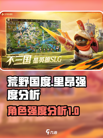 荒野国度里昂怎么样介绍截图1