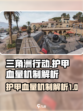 三角洲行动手游护甲与血量机制解析介绍