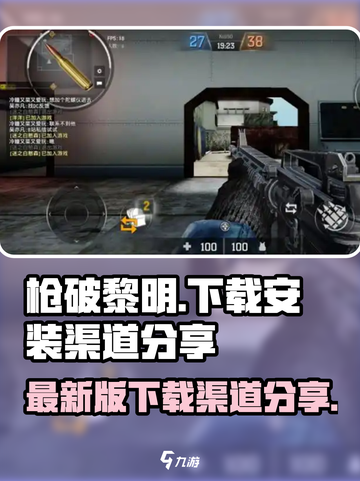 枪破黎明最新版下载地址介绍截图1