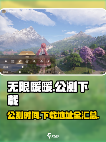 无限暖暖什么时候公测介绍截图1