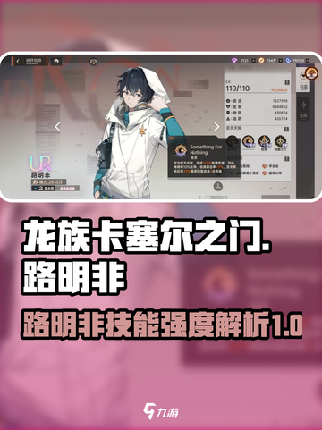龙族卡塞尔之门路明非技能介绍介绍截图1