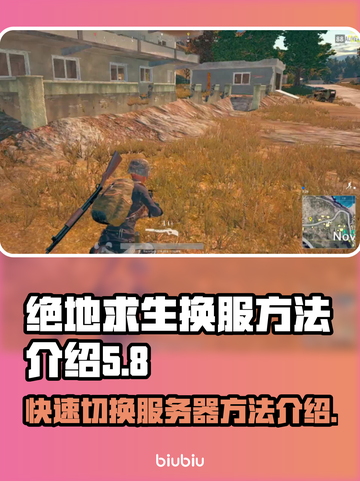 绝地求生换服秘籍 PUBG玩家必看！💥截图1