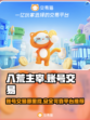 八荒主宰账号交易🔥哪里安全？玩家必看！