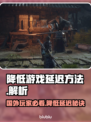 国外玩国内游戏延迟高？这些解决方法让你畅爽游戏🔥🎮