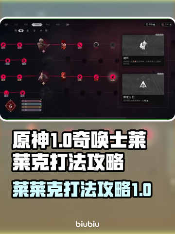 原神：奇唤士莱莱克打法🔥超简单攻略！截图1
