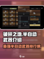 破碎之地🔥最强半自动武器大盘点！🎮