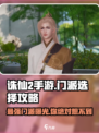 诛仙2手游最强门派🔥revealed！玩转仙侠Battle💎