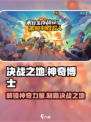 决战之地神奇博士打法🌟游戏通关秘籍🎉