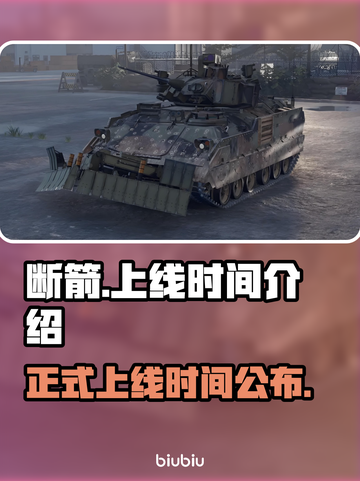 断箭游戏正式上线时间🔥超劲爆💥截图1