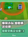 爆裂小队加载慢？🔥游戏党必看解决秘籍！🎮