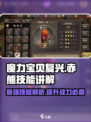 魔力宝贝复兴版🔥赤熊技能全解析！💥