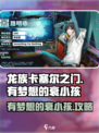 龙族卡塞尔之门有梦想的衰小孩怎么样介绍