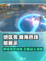绝区零雅技能大曝光💥游戏党必看！🔥