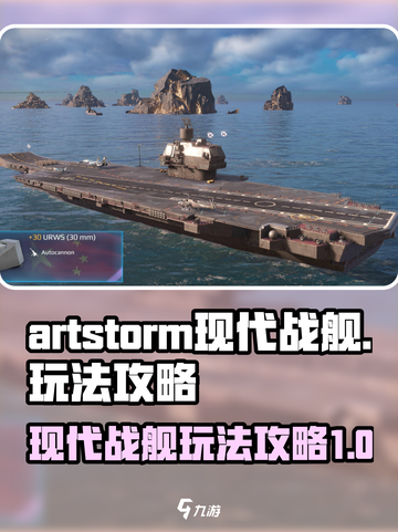 artstorm现代战舰怎么玩介绍截图1