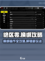绝区零换绑攻略💥，手把手教你轻松搞定！🔥