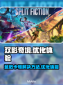 双影奇境卡顿？⚡教你轻松解决延迟问题！