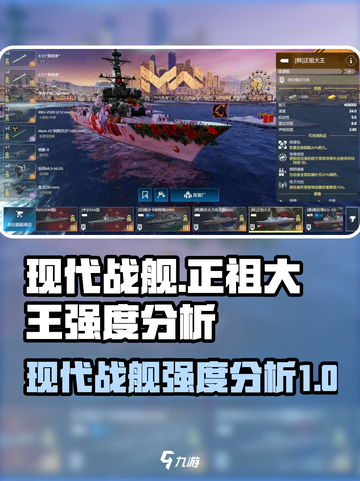 现代战舰正祖大王怎么样介绍截图1