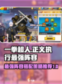 一拳超人正义执行最强阵容推荐介绍