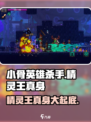 阴阳师：小骨英雄杀手精灵王真身竟然是他！😱