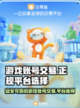 游戏代练