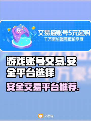 王者荣耀游戏号出售🔥安全平台大揭秘！截图1