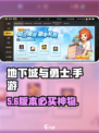 DNF手游💰必买神物曝光！🔥