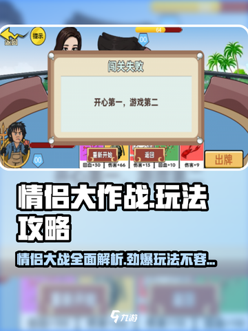 情侣大作战🔥超全玩法攻略，恋人必看！截图1