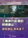 三角洲行动现在能玩吗介绍