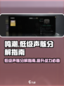 鸣潮🔥低级声骸分解全流程揭秘！游戏玩家必看✨