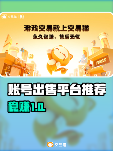 🔥卖号必看！秒到账平台曝光💸截图1