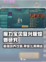 魔力宝贝复兴版🔥螳螂培养全攻略✨