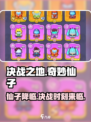 决战之地奇妙仙子介绍介绍