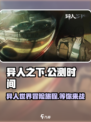 异人之下手游什么时候上线介绍