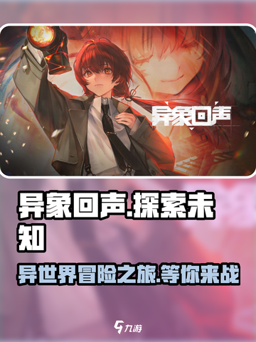异象回声🔥：超好玩的秘密等你发现！🎮截图1