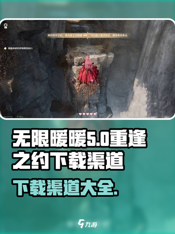 无限暖暖重逢之约下载介绍截图1