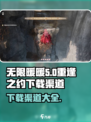 无限暖暖重逢之约下载介绍