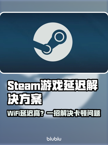 🎮WiFi打游戏延迟高？这样做瞬间丝滑！截图1