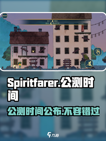 Spiritfarer公测时间介绍截图1