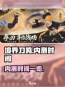 境界刀鸣内测时间是什么时候介绍