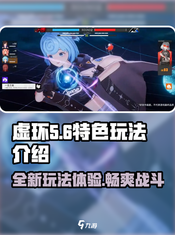 虚环🔥超好玩！游戏特色玩法大揭秘🎉截图1