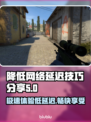 低延迟加速器推荐，玩游戏更流畅🔥🎮