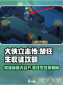 大侠立志传🔥楚狂生收徒全流程揭秘！拜师地点在这里👇